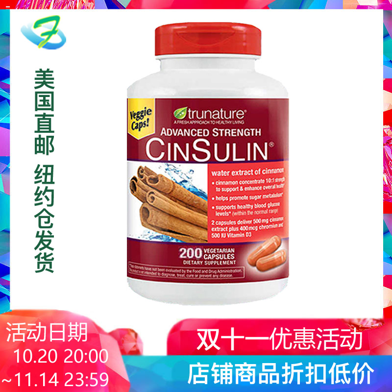 新品200粒美国直邮TruNature