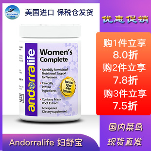 妇女女人保健品妇舒宝 保税 美国安道 Andorralife 大豆异黄酮