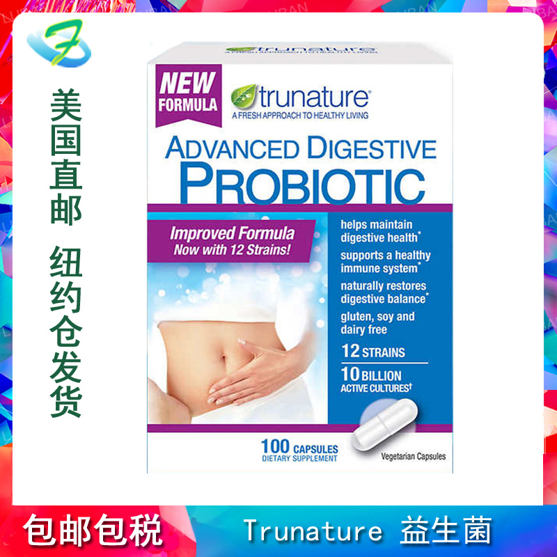 trunature益生菌调理肠胃