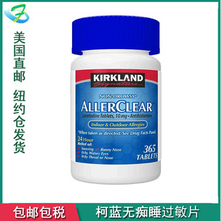 特价26年5月到期美国直邮Kirkland Signature 柯蓝防敏片鼻无痴睡