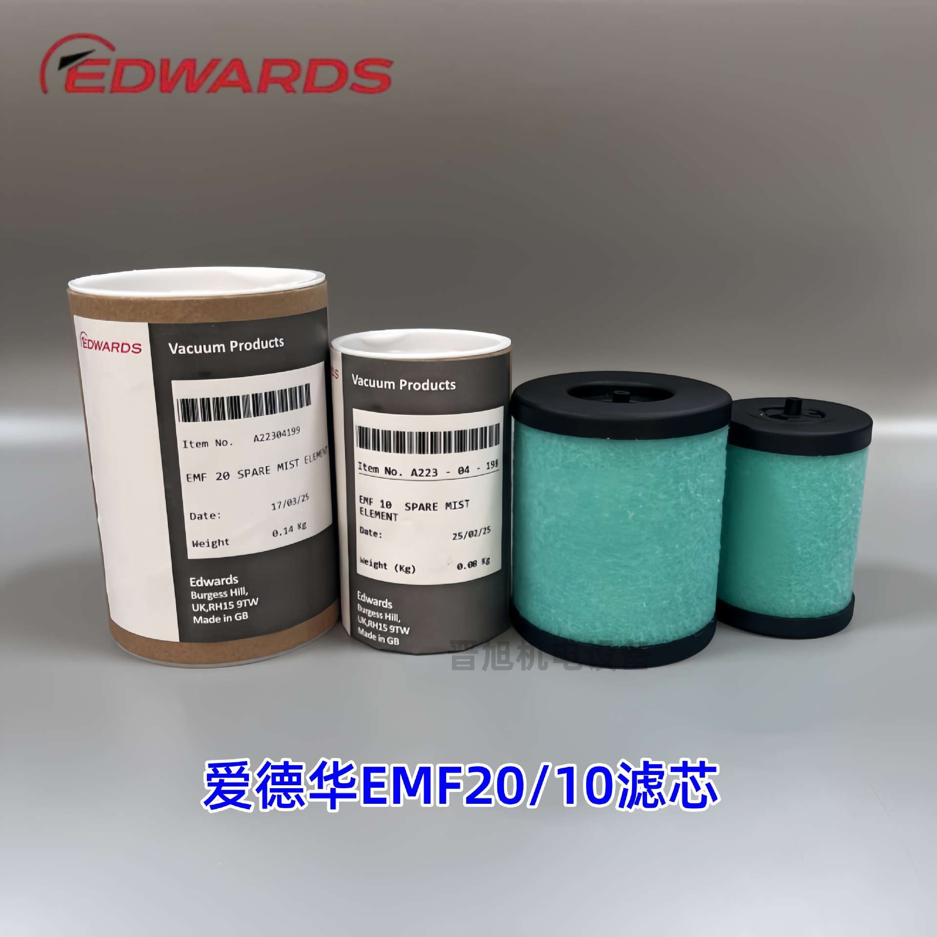 爱德华EMF20  EMF10/3真空泵油雾分离器滤芯滤网真空泵滤芯