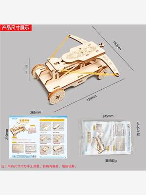 科技小制作投石机儿童手工商用木制明新幼小学生战车攻城科普小车