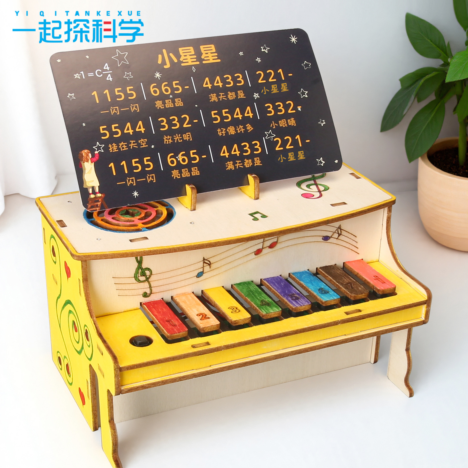 科技小制作DIY电子钢琴儿童手工制作音乐盒科学实验steam器材