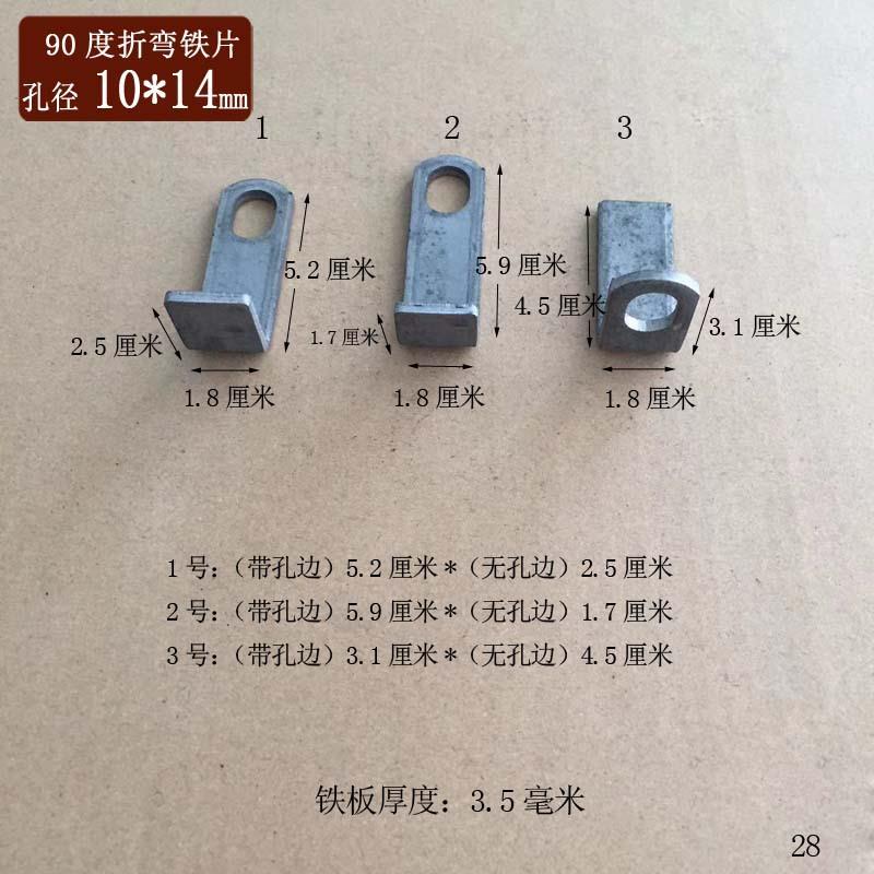 L形90度折弯铁耳片固定角码长腰椭圆孔径10mm高1.4公分长7字型片