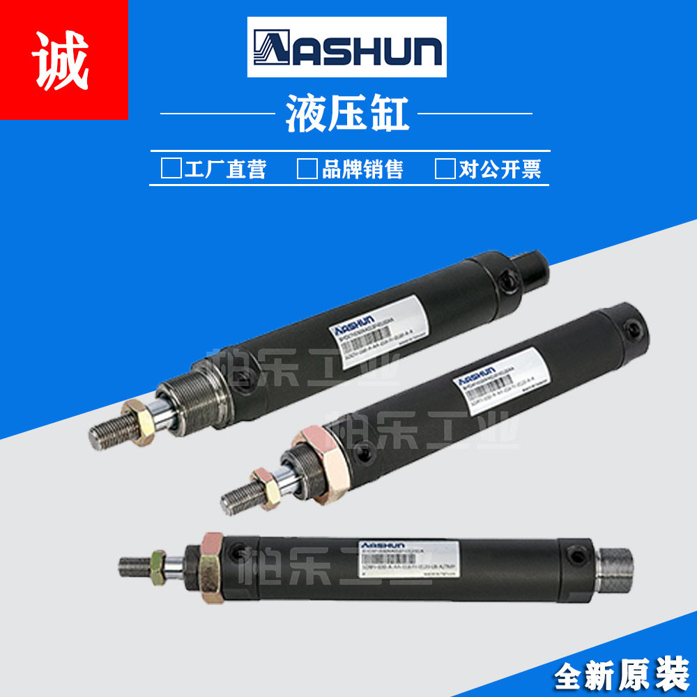台湾 ASHUN油顺油缸 S0BN020A-A0120100NN-ASTO0ON 伸缩式液压缸
