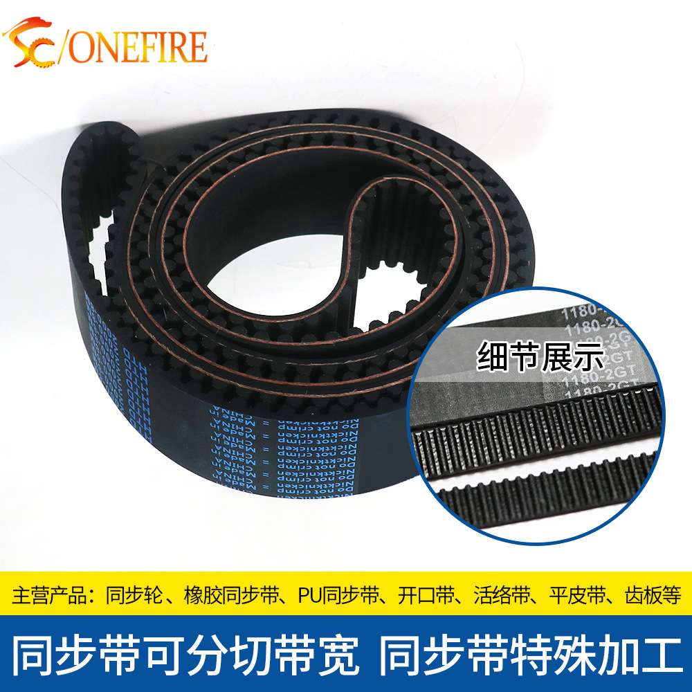 橡胶同步带 HTD 8M 2120/2160/2184/2200 节距:8MM 宽25/30/40MM