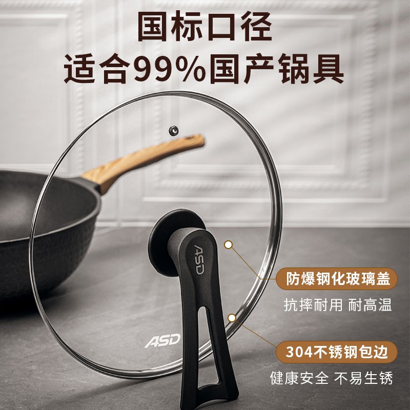 爱仕达锅盖304不锈钢通用型可立锅F盖厨具家用加厚防爆玻璃盖子
