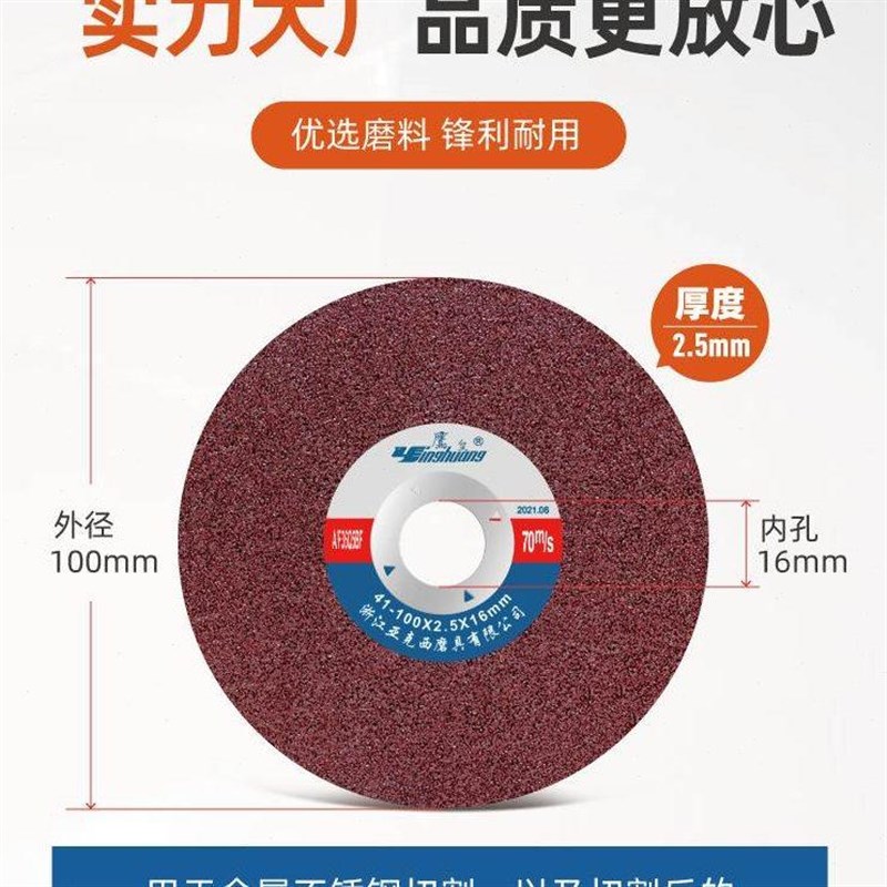 鹰皇切割片角磨机砂轮片p100*2.5金属打磨沙轮加厚切磨两用磨光片