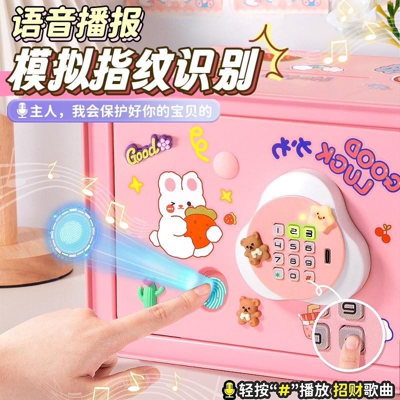 存钱罐柜202g4年新款儿童女孩只进不出保险箱男孩密码盒大容量储