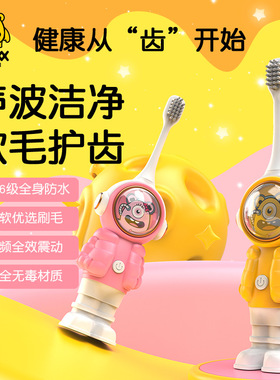 TCXX/天才小熊儿童电动牙刷太空人卡通软毛ABS迷你便携耐用