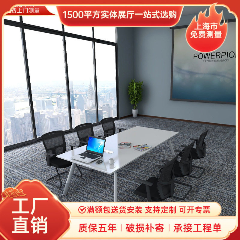 办公家具会议桌板式长条桌简约现代洽谈培训书桌时尚小型6人