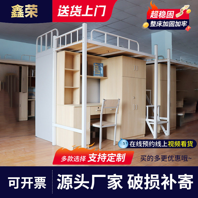 上床下桌学校宿舍床员工宿舍单人床下柜组合床铁艺床双人床双层床