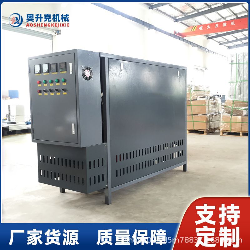 奥升克电导热油炉加热器反应釜电加热炉水冷一体机多功能烘房