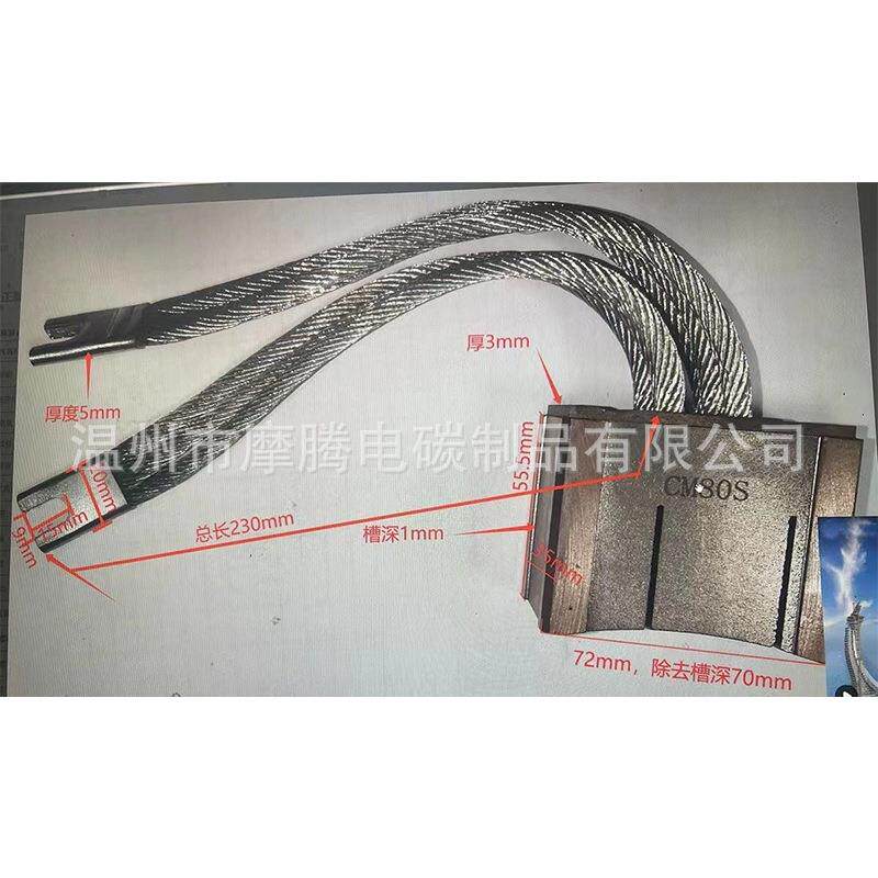 高铜金属石墨碳刷CM80S/35*72*55退火机碳刷35x72x60mm接地碳刷