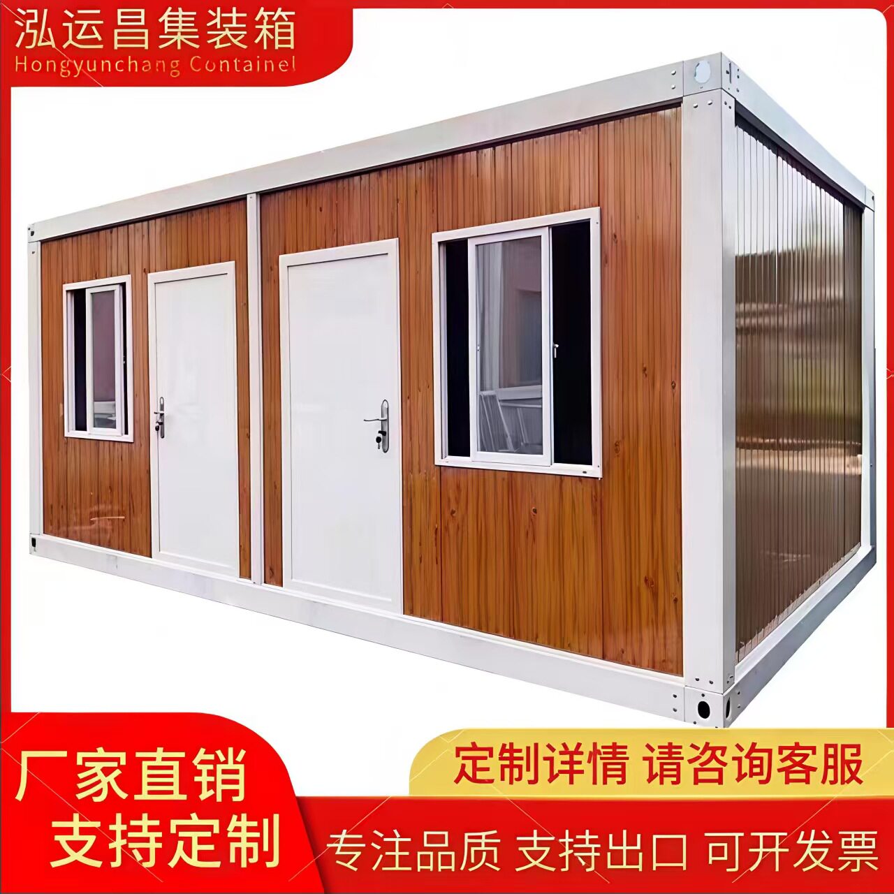 源头组合厂家集装箱移动房仓库办公室移动集成框架活动彩钢板板房