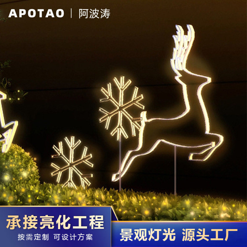 户外霓虹发光飞鹿雪花灯节日秘境文旅亮化工程公园广场插地景观灯