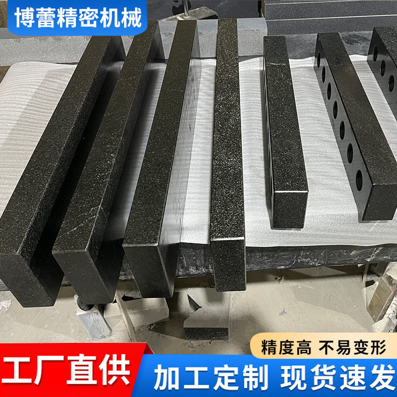 大理石平尺00级直角尺济南青花岗石平行尺测量工具花岗岩博蕾