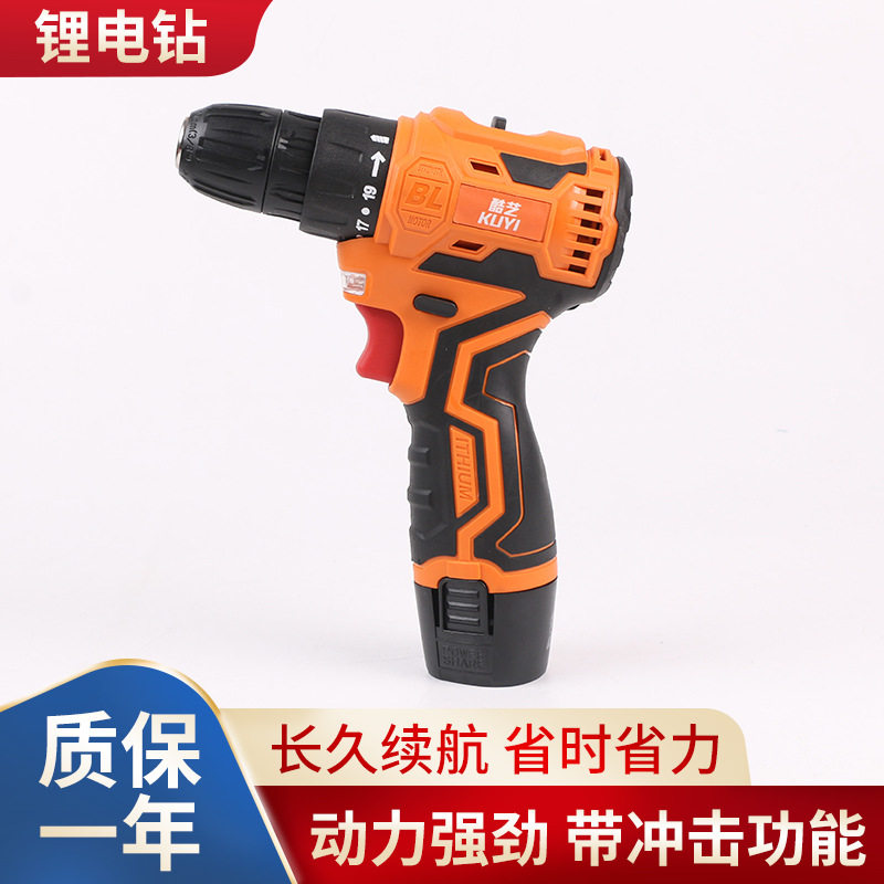 12V锂电钻 家用充电式工具多功能无刷冲击钻工地 手持电动螺丝刀