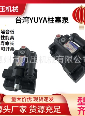 台湾YUYA液压泵浦油泵F16-AB-N-H1装载机增压泵