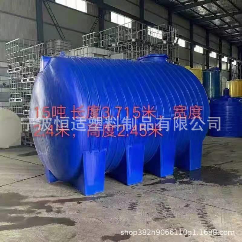 河北15吨卧式水箱PE材质卧式车载水箱恒适15立方卧式泥浆运输罐