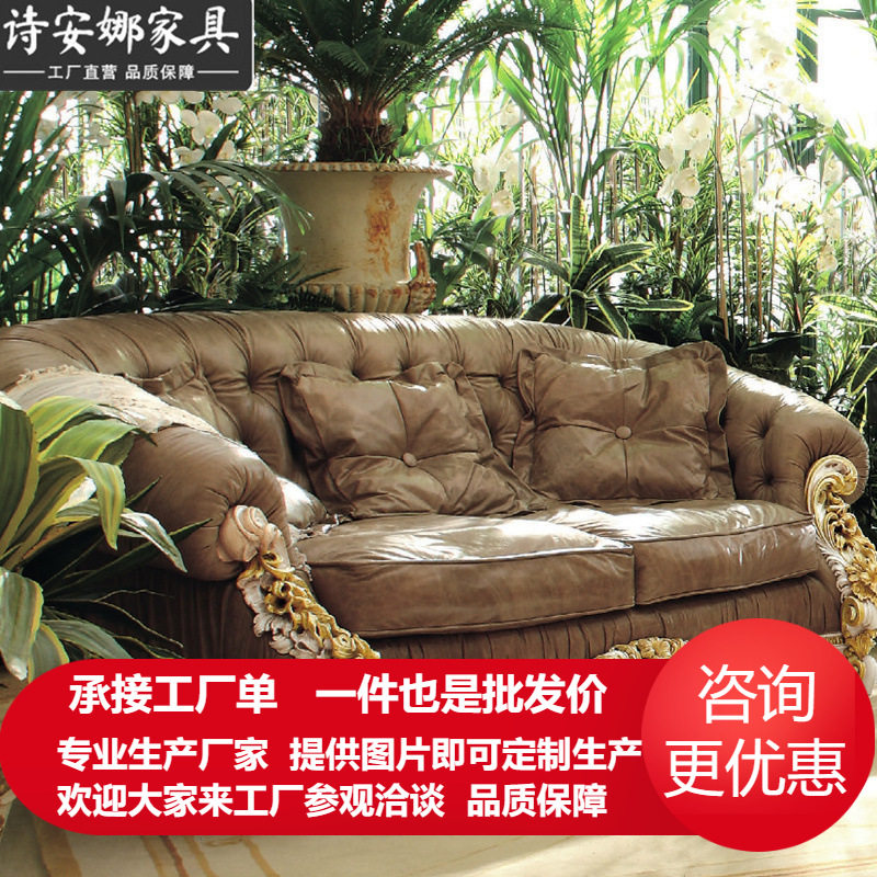 欧式轻奢实木雕花皮艺沙发组合