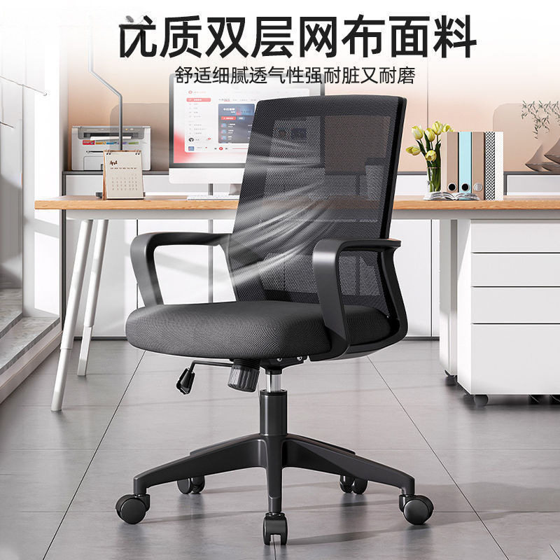 2026电脑椅子办公椅职员工位座椅会议椅靠背椅办公室升降转椅舒服