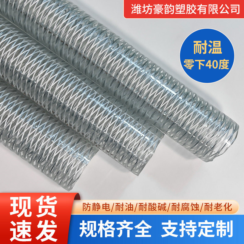 耐低温零下40度硅胶钢丝复合软管卸油耐寒防冻耐油PVC钢丝软管