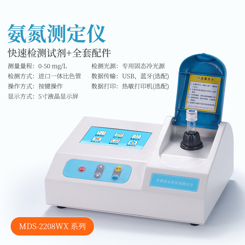 便携式COD氨氮总磷总氮检测仪污水质重金属快速BOD多参数分析仪