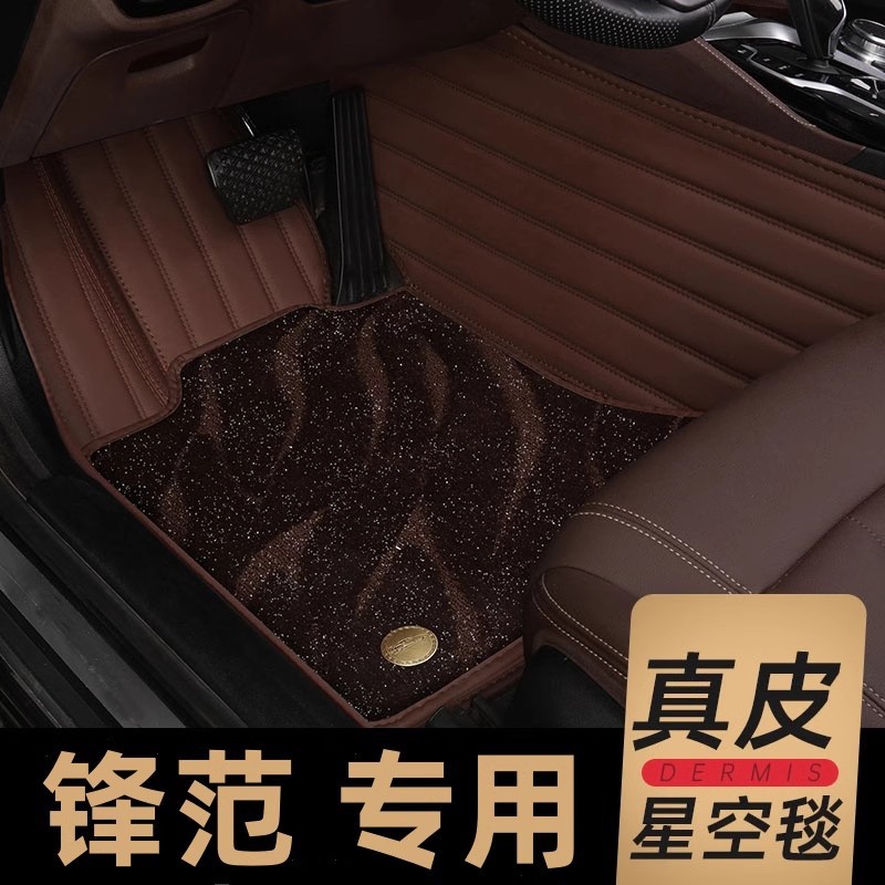 本田锋范专用全包围汽车脚垫