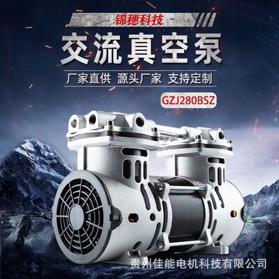 锦穗科技110V60Hz310W真空泵静音小型真空泵无油真空泵微型负压泵