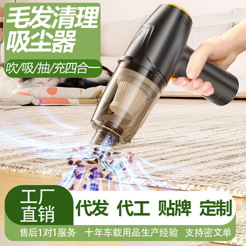 宠物毛吸尘器家用吹尘器猫狗毛无线手持多功能除尘四合一批发