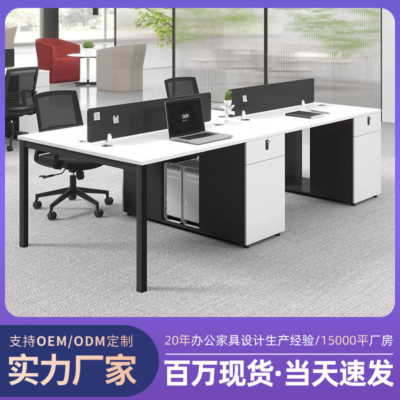 职员办公桌白色简约现代电脑桌椅组合员工卡座工位桌子双人位批发