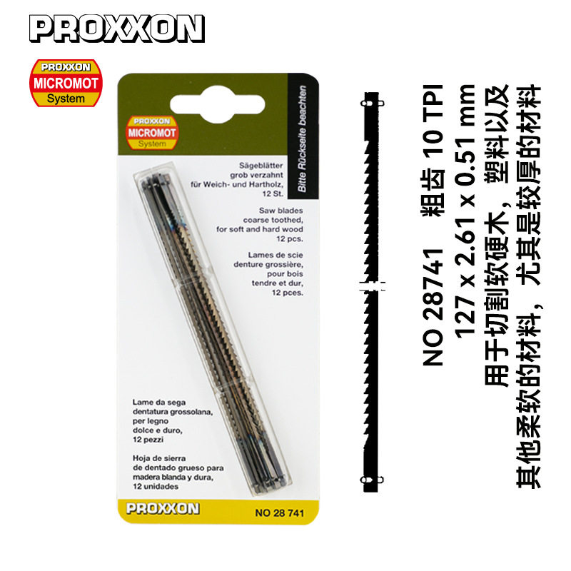 [28741]德国PROXXON普洛克森迷你魔12支装带销曲线锯条,粗齿10齿