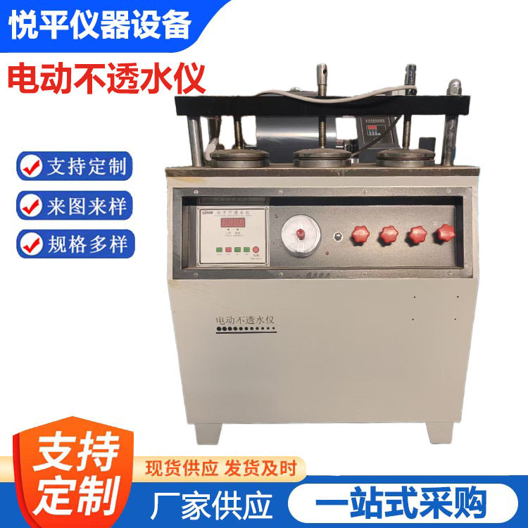 电动防水卷材不透水仪沥青防水油毡不透水仪仪器仪表设备厂家供应