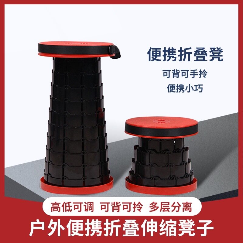 户外折叠凳子便携式可调节伸缩凳网红拉伸可升降板凳高度旅行家用