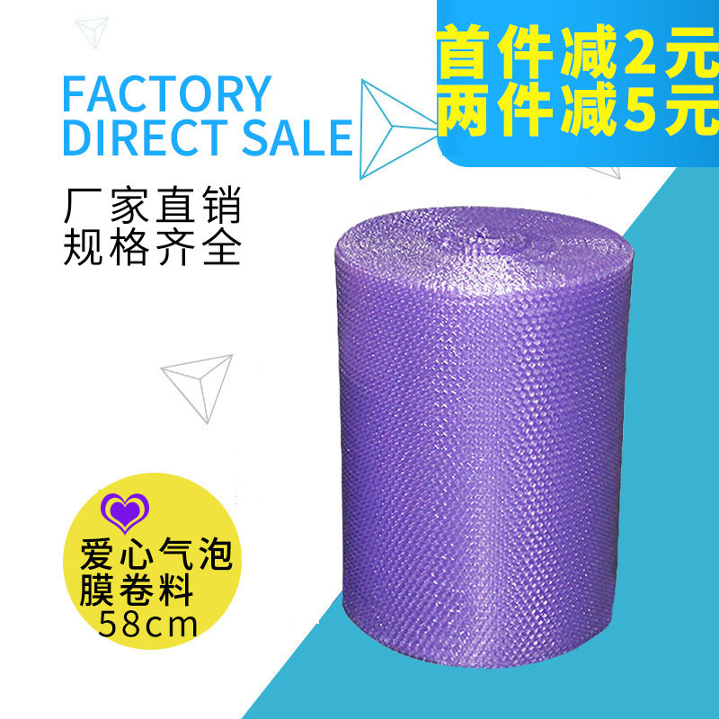60cm加厚快递包装泡泡膜厂家批发 爱心气泡膜卷装防震心形泡沫纸
