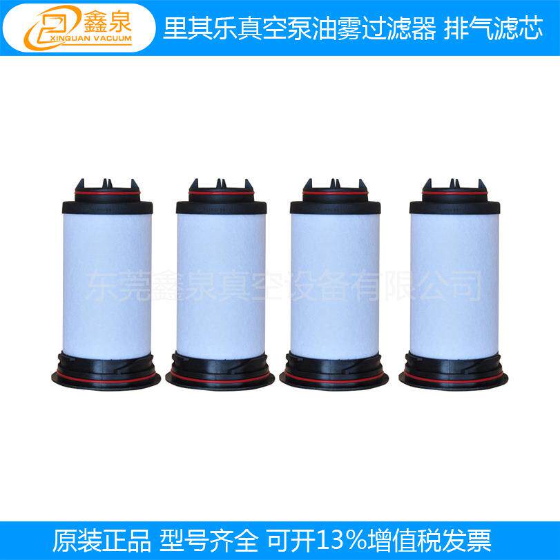 里其乐真空泵油雾分离器里其乐731400-0000真空泵油雾分离器