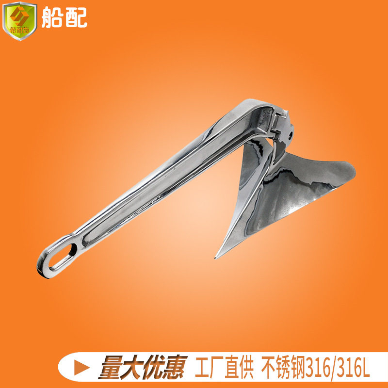 不锈钢船用伞锚犁式锚