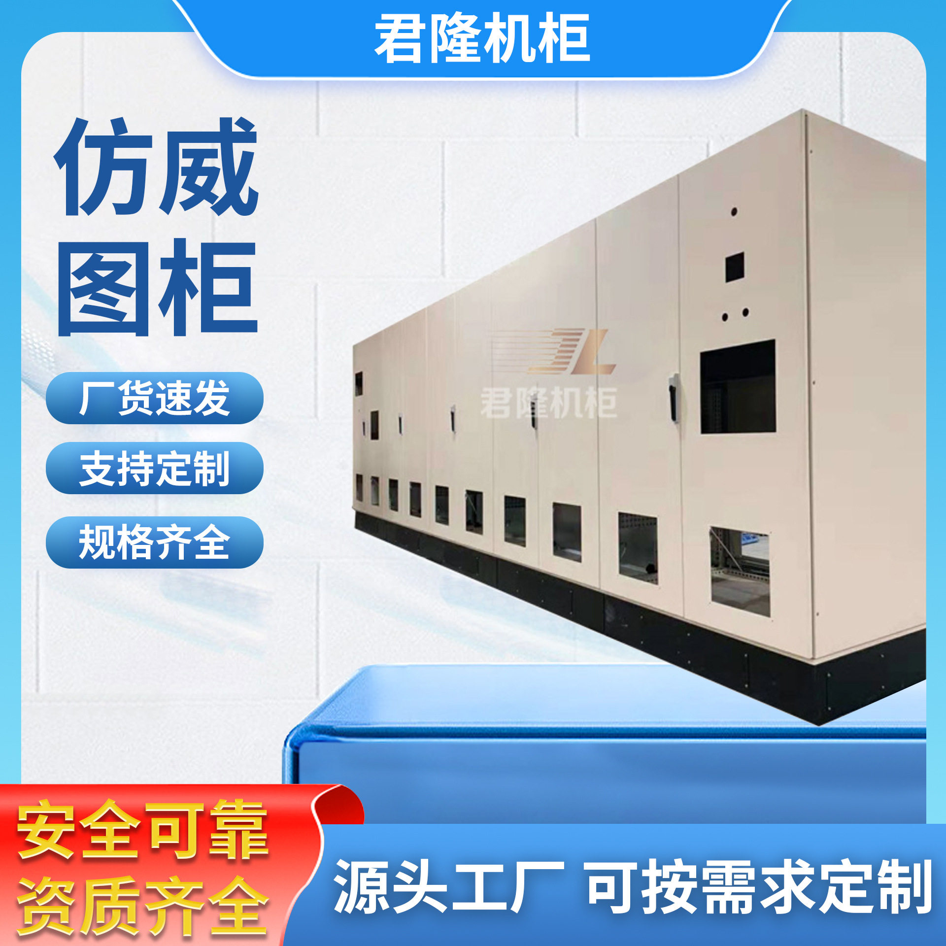仿威图电源控制柜 工业plc电气控制配电柜 不锈钢威图动力配电柜