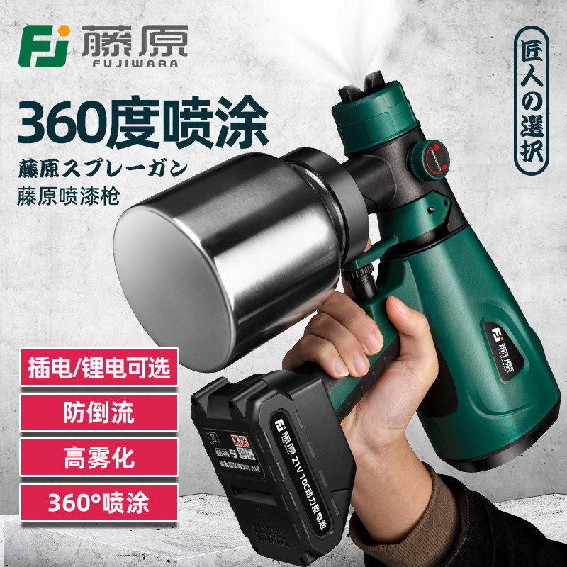 ?充电式电动喷漆枪220v涂料喷涂机锂电喷枪油漆喷壶喷漆一体