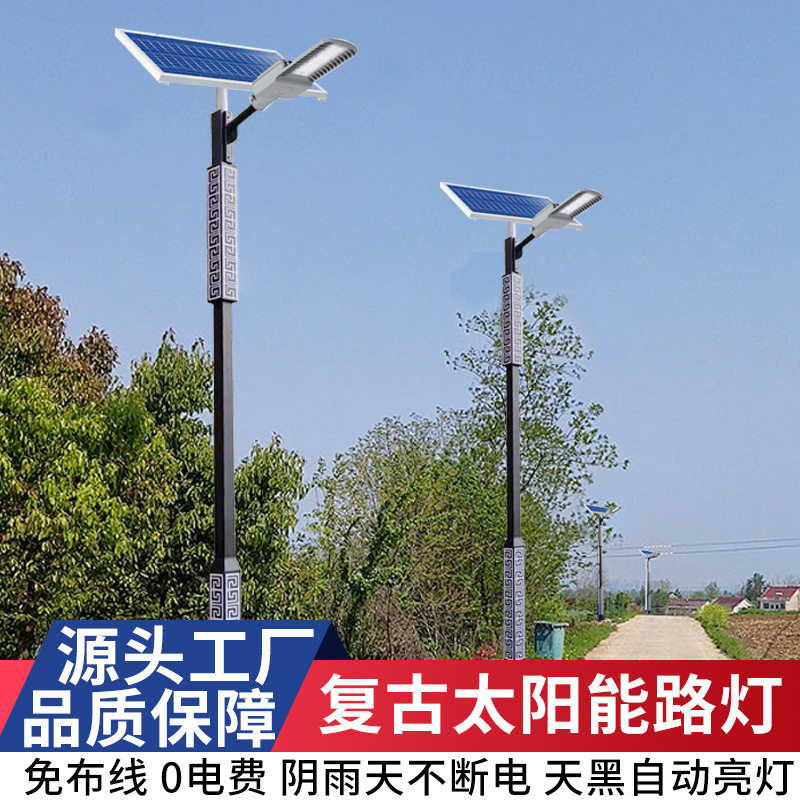 太阳能新中式防水不锈钢庭院灯