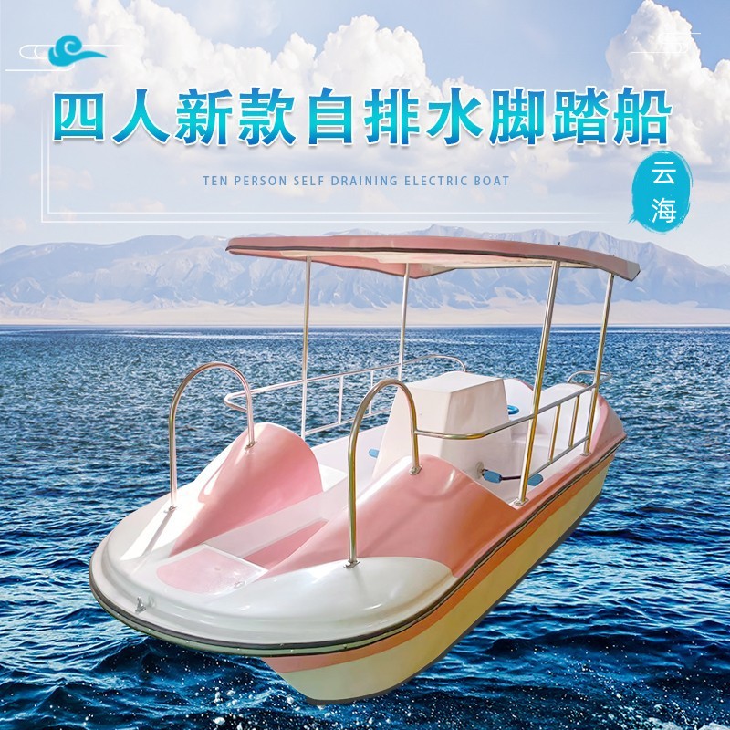 四人新款自排水脚踏船水上游玩船公园景区游乐船休闲观光游船