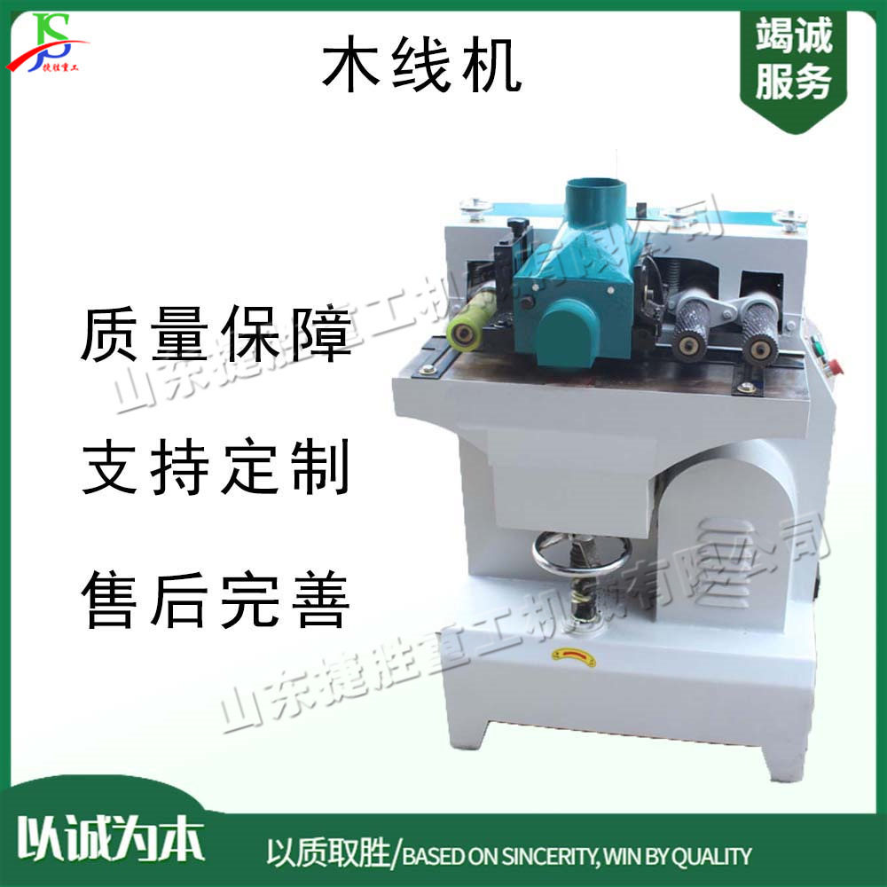 小型全自动木质饰品线条裁切机