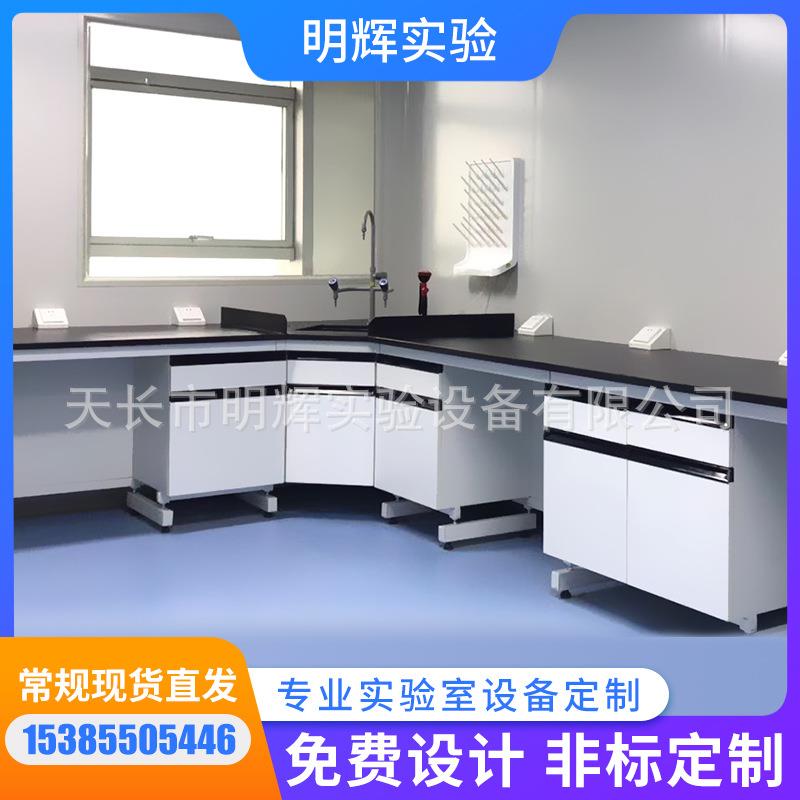 明辉实验台理化板钢木实验室操作台边台试验台工作台实验桌通风柜