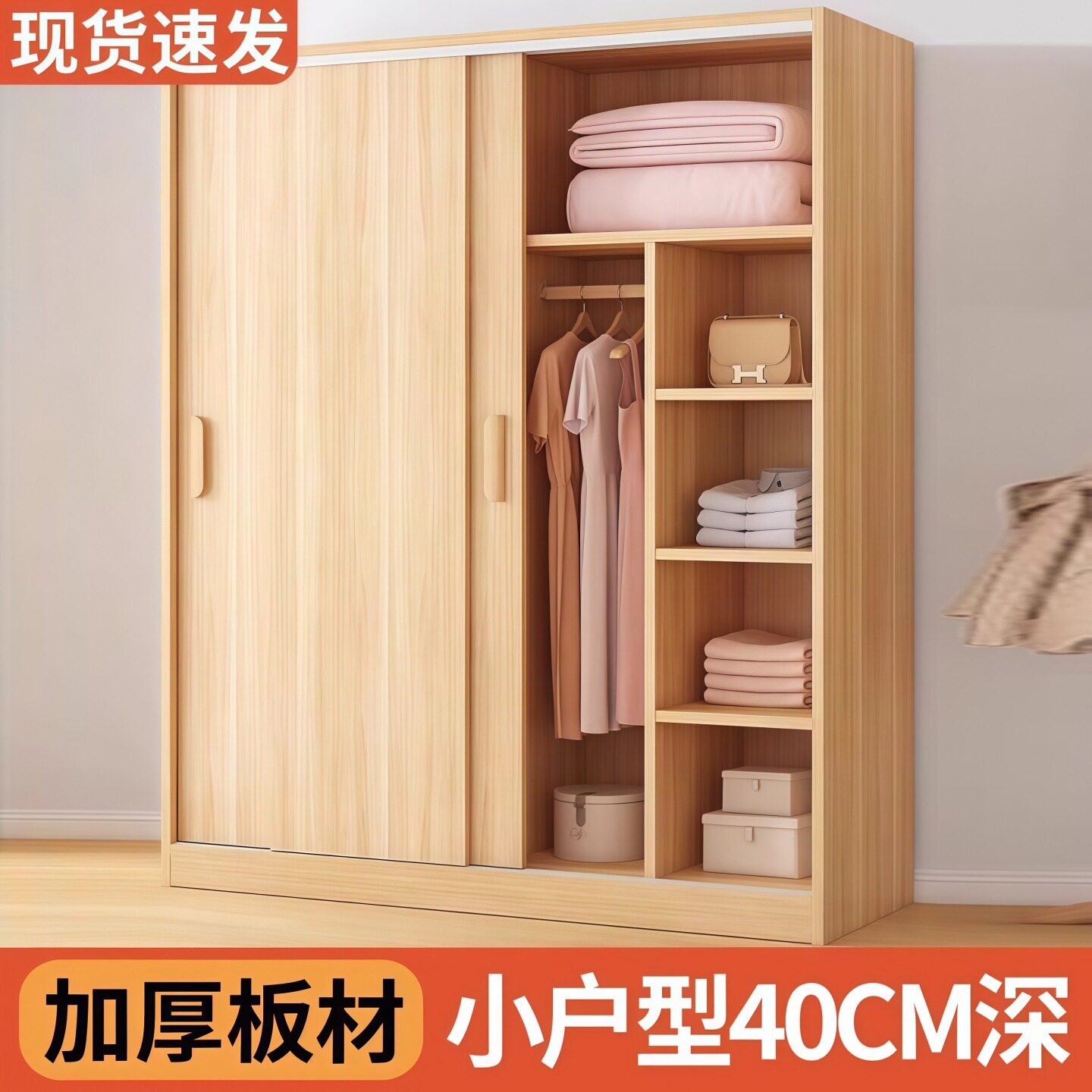 小户型40cm深超薄实木推拉衣柜
