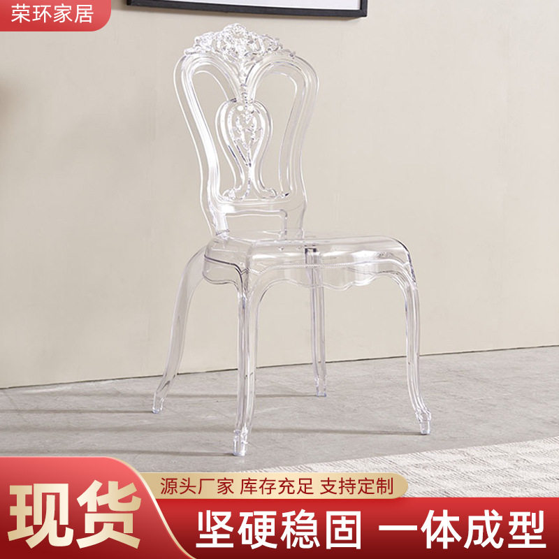 透明水晶椅亚克力酒店餐椅婚礼大厅批发欧式宫廷一体椅子轻奢风