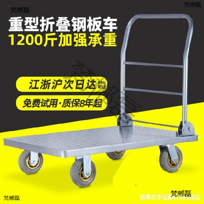 铁板车运输四轮拉杆车省力小推车置物架摆摊折叠载重车仓库拖板车
