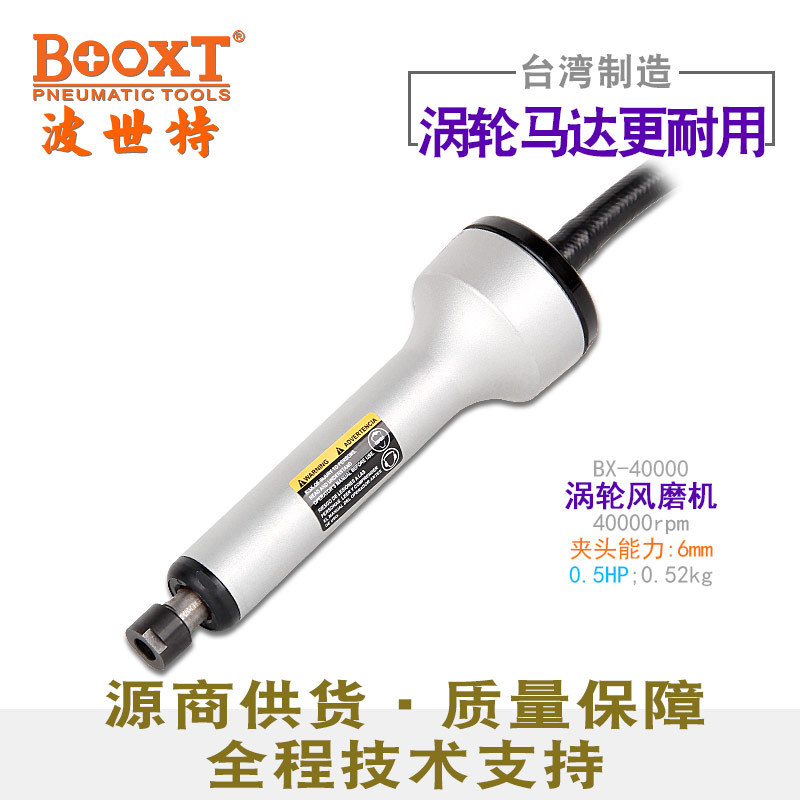BOOXT气动风磨笔超高速涡轮式