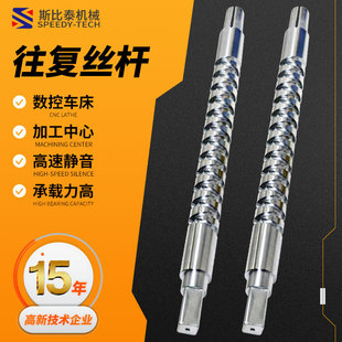 厂家直供数控机床冷轧热处理往复丝杆316不锈钢往复丝杆机械配件