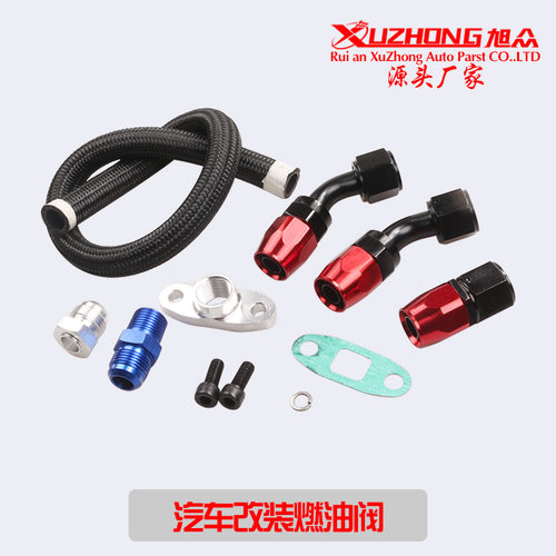 含税改装 涡轮钢编织排油回流管T3 T4 T04E T70 T60 T61套件AN10